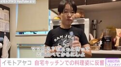 「こんな生活してるんだ」1児の母・イモトアヤコ、自宅キッチンでの料理姿に反響「おしゃれ」