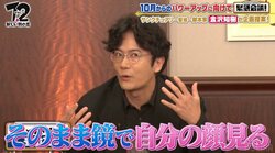 稲垣吾郎、泣き顔を自分でチェック「その感情を大切にしようと思って、鏡を見に行く」