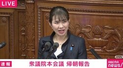 豊田真由子議員が「参政党は他とは違う」とアピール？「野党にもかかわらず、“関係大臣問い”の割合が多いということを申し添えたい」…質疑冒頭には「おっし！」というエールも