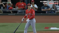 大谷翔平、怒りの特大弾＆バットフリップ　9回にキング独走21号飛び出すも終盤の失点響き首位レンジャーズに痛い敗戦