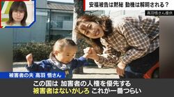 「家族には恥ずかしくて言えない類」安福被告（69）の動機は明らかになる？被害者夫・高羽悟さんが推察 名古屋主婦殺害事件