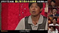 「ホンマに取り憑かれてる」エキストラ歴25年の俳優、霊が憑依したアドリブ演技をスタジオが大絶賛