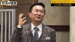 かまいたち山内、妻の衝撃行動で自宅がカオス状態に「大量のクリアケースが…」