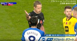 三笘の同僚が相手の足首を踏みつける危険な“報復行為”で一発レッド退場！直後、審判に指を立てる行為に注目が集まるも「中指…じゃない⁉」