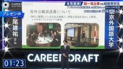 アフリカの日本大使館で勤務経験がある就活生 世界展開する食品メーカーが大注目