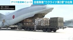 防弾チョッキ提供は「ギリギリの判断」 ウクライナ危機、日本も安全保障の大きな転機に？