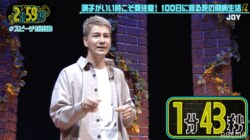 JOY「40度の高熱が3ヶ月以上」闘病生活を経て気が付いたこと