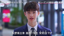 個性豊かな美男美女が集結！『恋ステ 2021春Tokyo』の出演メンバーが先行公開