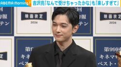 吉沢亮、『国宝』撮影1カ月後に別作品突入で本音「なんで受けちゃったかな」