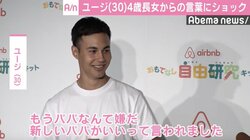 ユージ、4歳の娘から「パパチェンジ」！？　長女の言葉にショック隠せず