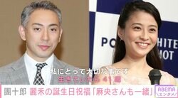 市川團十郎、長女・麗禾12歳の誕生日をお祝い 麻央さんの写真と共に「やはり誕生日の近い、ママの分もお祝いしなくちゃと、なんとなく家族で感じています。私にとって大切な事です。生きていたら41歳」