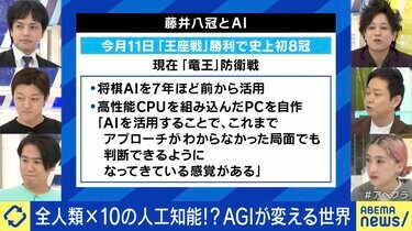 藤井聡太八冠 “勝率1％からの逆転劇”に「相手に間違えさせる意味