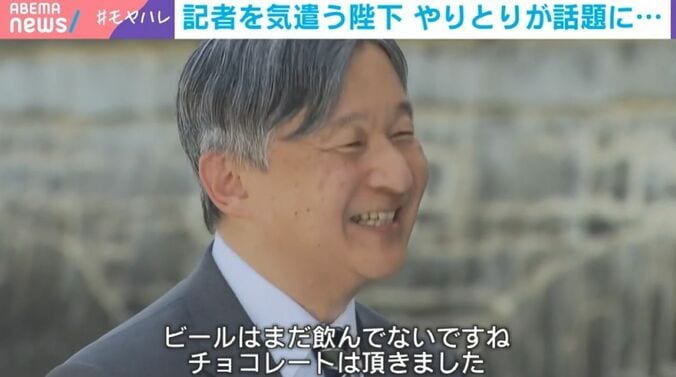 天皇陛下