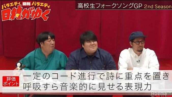 竹原ピストルに憧れる女子高校生の魂の叫びにバナナマン日村、絶賛！「本当に高校3年生！？」 8枚目