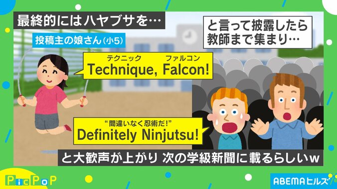 娘の縄跳びがアメリカの小学校で大盛り上がり 披露した技に教師も「Ninjutsu!」と大興奮 2枚目