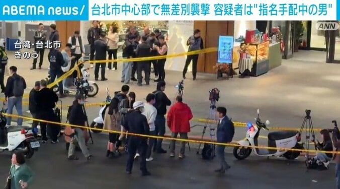 事件現場の様子