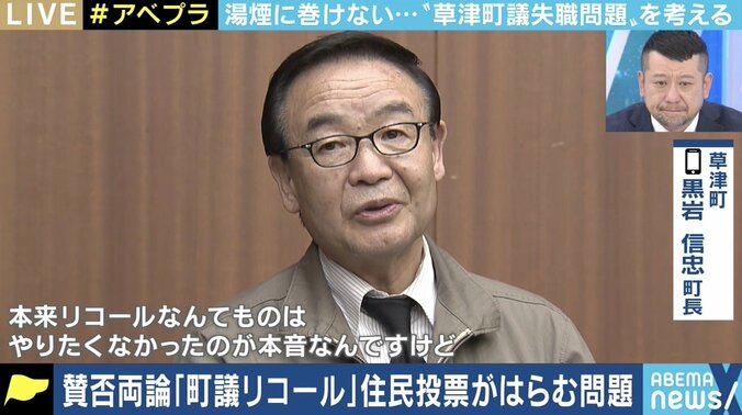 草津町議の“極めて異例”なリコール請求…「裁判で事実が確定した上で住民に問うべきだったのでは」 5枚目