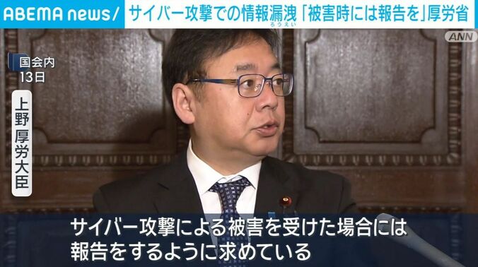 上野厚労大臣