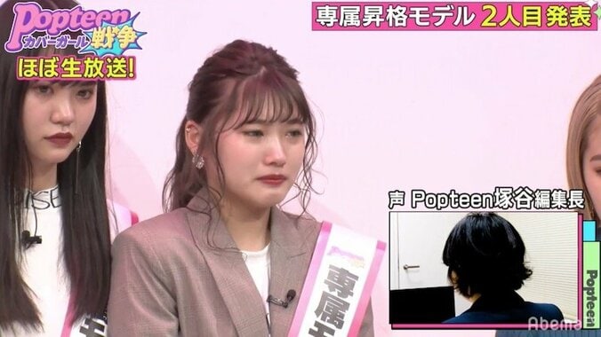 あいりる、『Popteen』専属モデルに返り咲き！「本当に自分なりに変われた」 1枚目