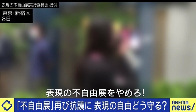 「表現の不自由展に場所を貸すなー！」度重なる街宣活動に展示会場を変更…実行委員「作品を見てから議論してほしい」 1枚目