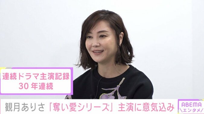 観月ありさ、30年続けての“連ドラ主演”に「ライフワークのよう」  1枚目