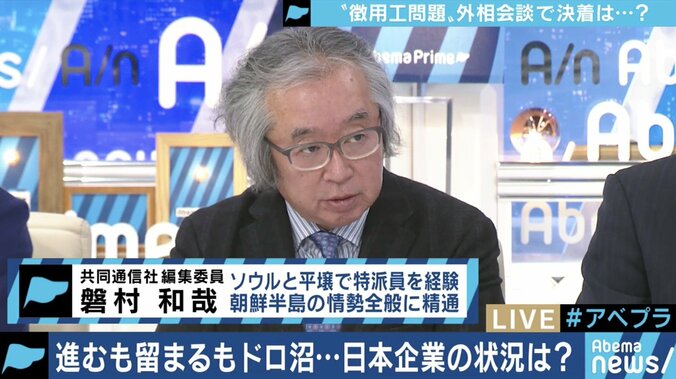 ”逆転のシナリオ”は徴用工への逆提訴？韓国側、差し押さえた新日鉄住金株の現金化を宣言 6枚目