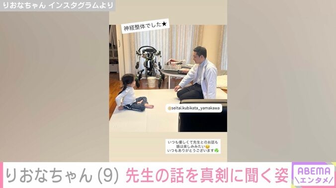 りおなちゃん Instagramより