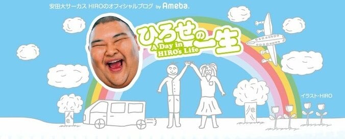 安田大・HIRO、85キロ痩せて余った皮に悩み始める「プルプル出来る」 1枚目