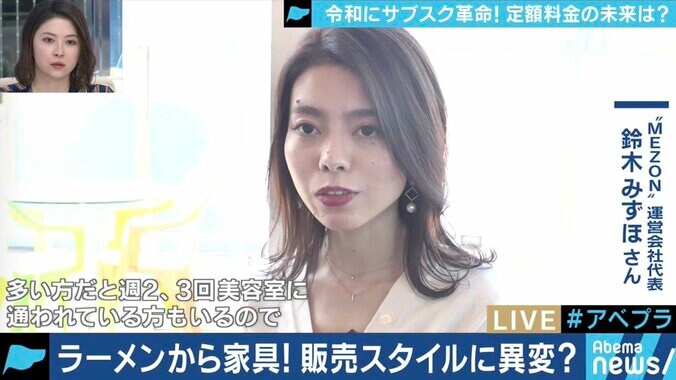 メンバーシップ・優越感もポイント　生活の中に拡大していくサブスクを考える 4枚目