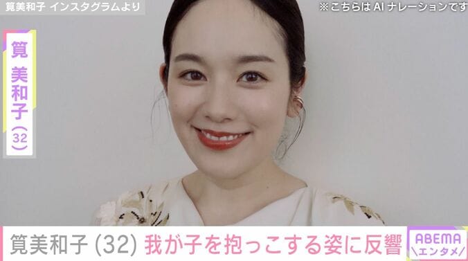 【写真・画像】水着姿が話題・筧美和子（32）、我が子を抱っこする姿に反響「筧ママ最高」　1枚目
