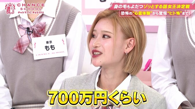 “顔面整形に700万”のキャバ嬢、“存在しない旅館”で恐怖体験「調べても出てこない…」スタジオ戦慄 3枚目