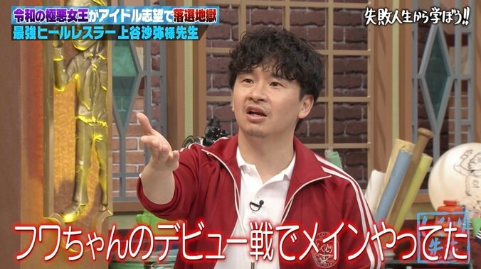 【写真・画像】「男が好きって話じゃねぇか！」元AKB48人気メンバー、卒業時の心境明かすもオードリー若林が猛ツッコミ　2枚目