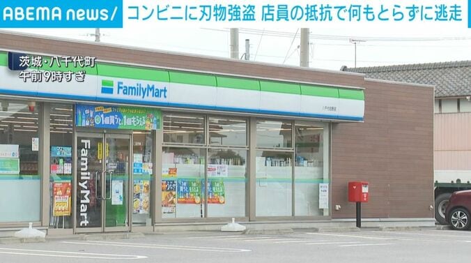 茨城・八千代町のコンビニ店