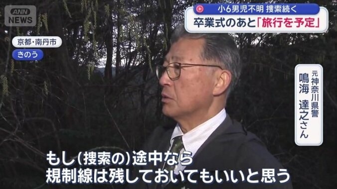 規制線は、なぜ外れた？