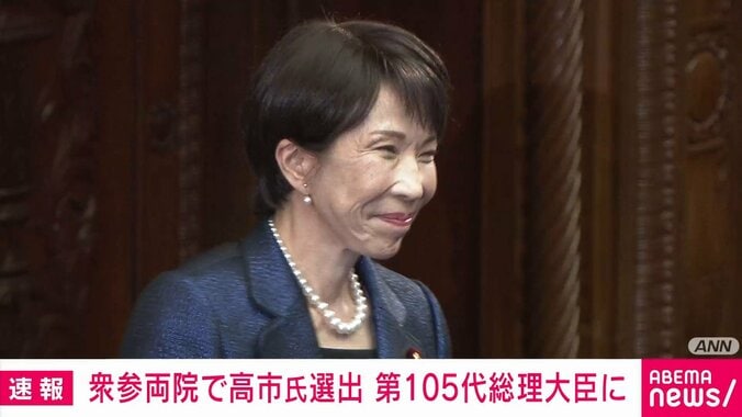 自民党・高市総裁