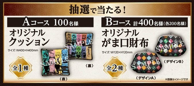 「鬼滅の刃」×ローソン銀行ATMがコラボ！オリジナルクッション＆財布が当たるキャンペーン開始 1枚目