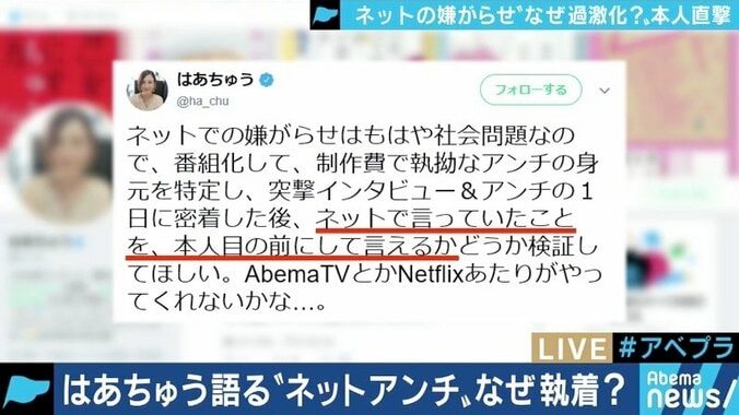 「子どもの目の前で言えるのか。お互いの人生から消えましょう」はあちゅう、意を決して攻撃的アンチと直接対話 3枚目