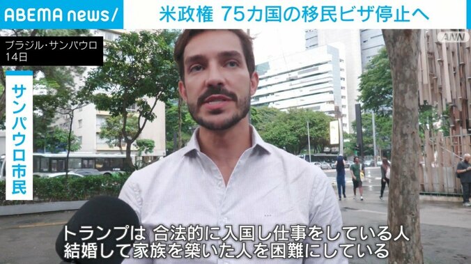 サンパウロ市民