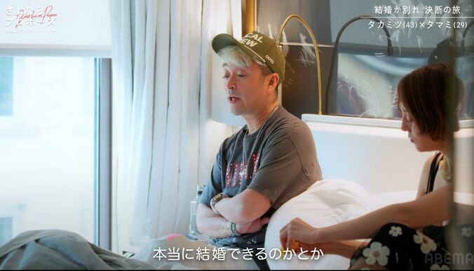 【写真・画像】結婚したい29歳モデル美女に「重たい」43歳居候彼氏が爆弾発言！「オレは独身の自由奔放さが染み込んじゃってるから」言い訳にスタジオ悲鳴「これはあかん」　1枚目