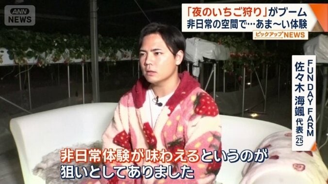 FUN DAY FARM　佐々木海颯代表