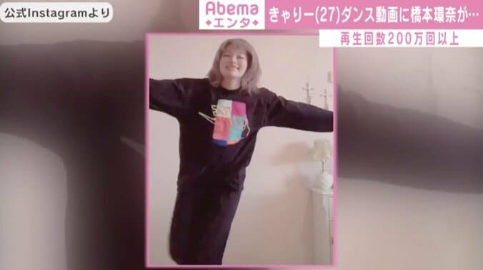 きゃりーぱみゅぱみゅ、全力のダンス動画に反響 橋本環奈「何回も観てます」 1枚目