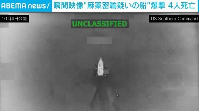 麻薬密輸船とミサイル