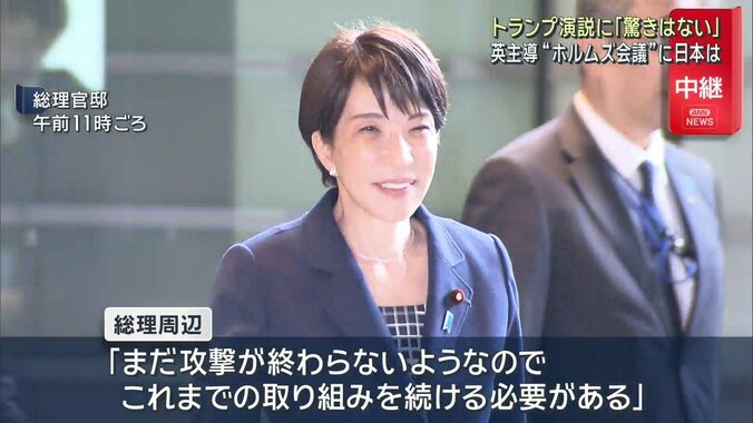 【詳しく】“作戦まもなく完遂する” トランプ大統領が国民向けに演説 3枚目