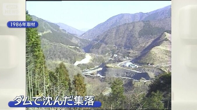 ダムで沈んだ集落