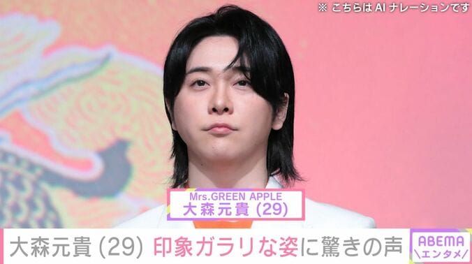 大森元貴