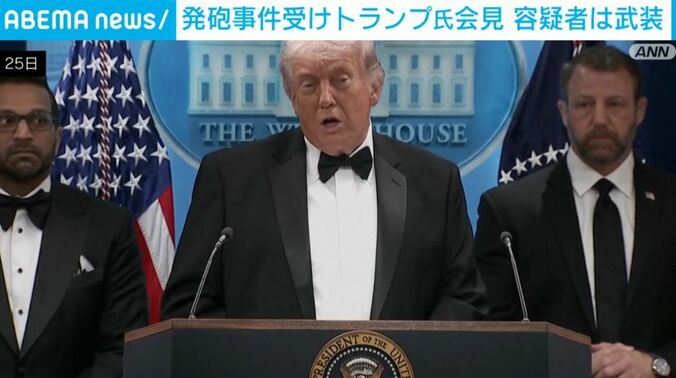 トランプ大統領