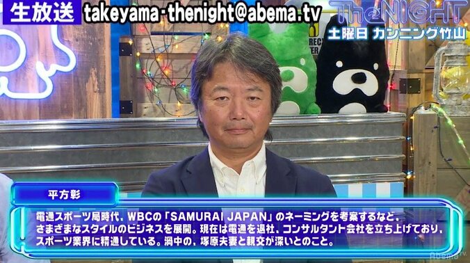 体操パワハラ問題　塚原夫妻と親交のある元電通マンがコメント 2枚目
