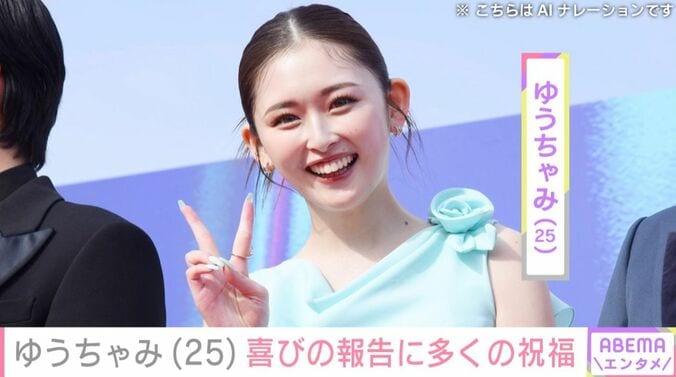 ゆうちゃみ