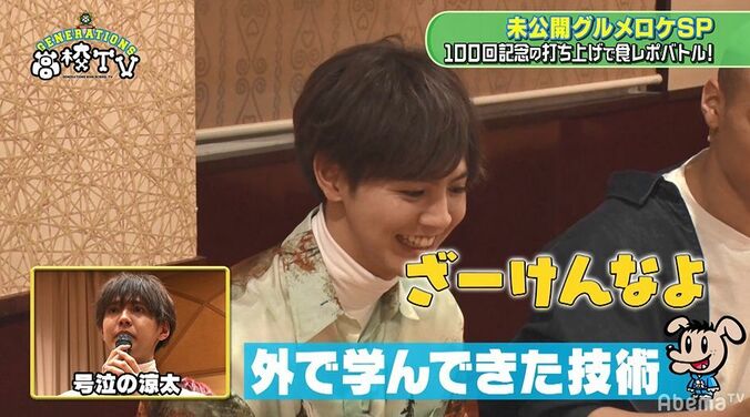 GENERATIONSの打ち上げで片寄涼太にある疑惑が！？涼太が思わず「ざーけんなよ！」 8枚目