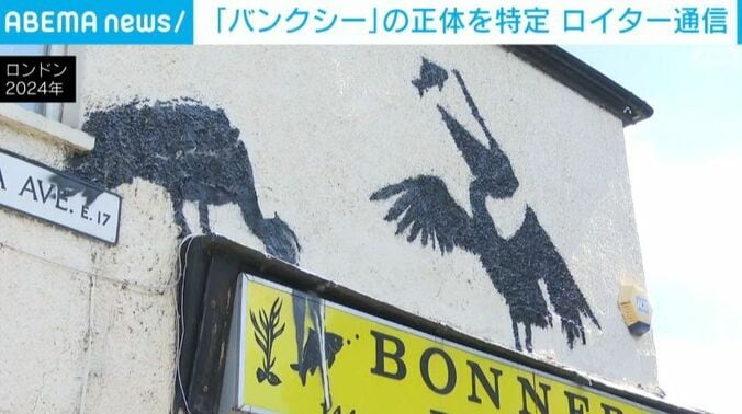 バンクシーが描いたストリートアート